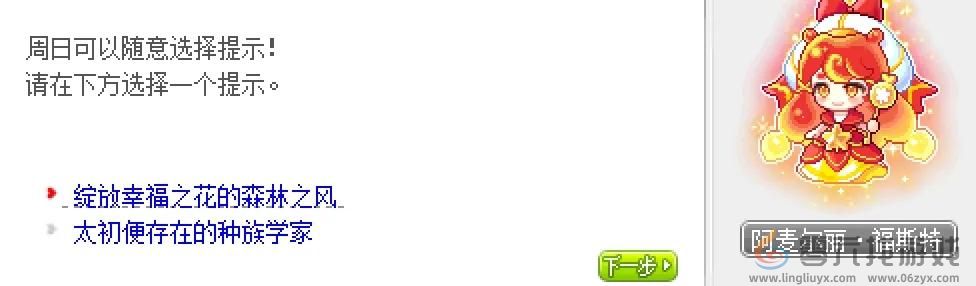 第20个秋梦周日任务图文攻略(图2) 第20个秋梦周日任务图文攻略(图2)