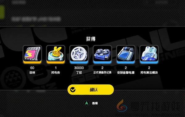 绝区零赠尔丽都第一天怎么过(图7)