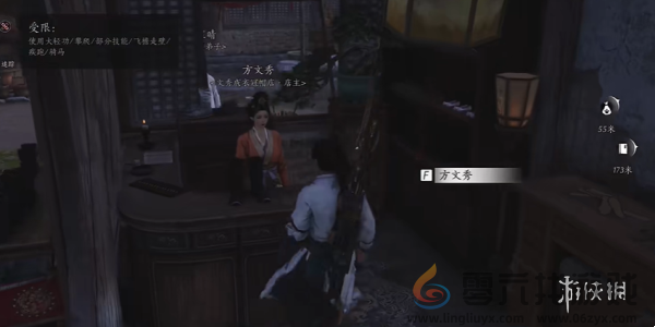 燕云十六声云开时见月任务怎么过(图1)