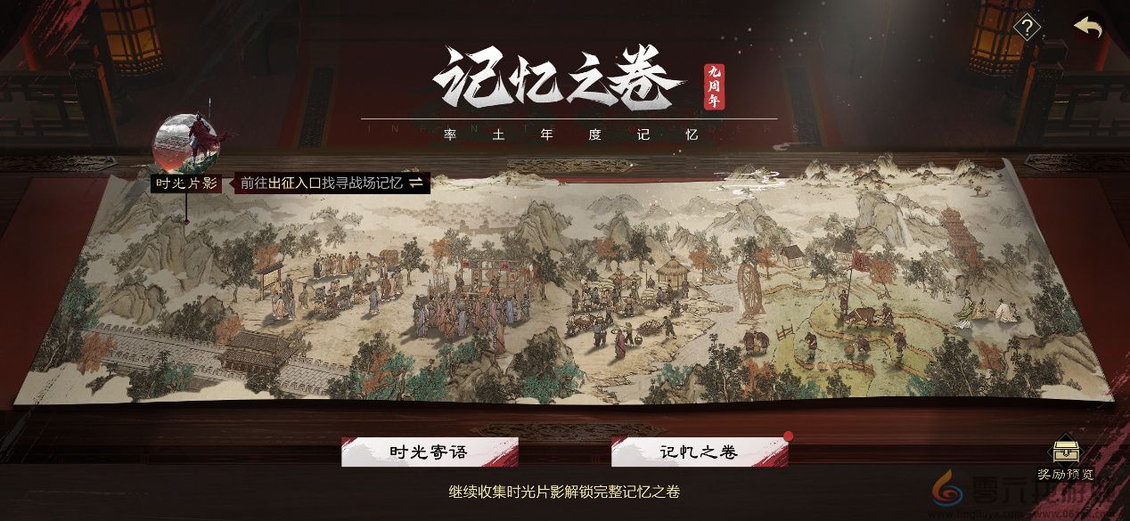 率土之滨庆典第一弹福利介绍(图3) 率土之滨庆典第一弹福利介绍(图3)