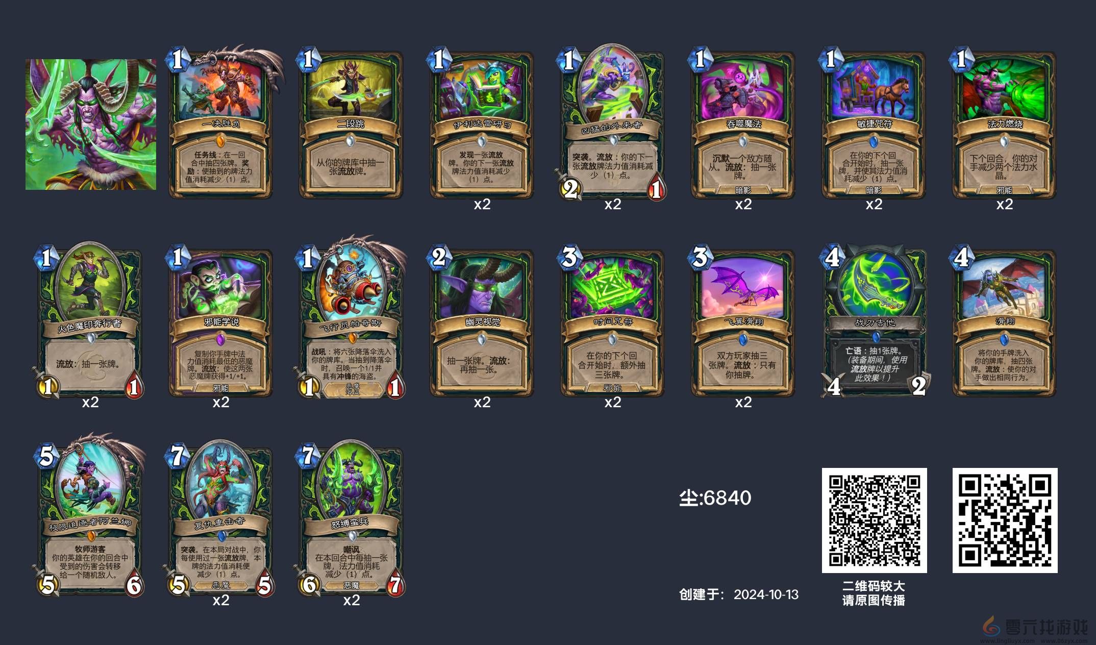 炉石传说任务疲劳瞎卡组一览(图2) 炉石传说任务疲劳瞎卡组一览(图2)