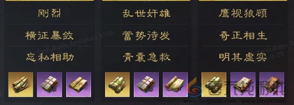 三国谋定天下S3赛季推荐阵容一览(图2)