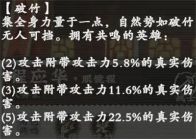 武道风云英雄搭配思路(图5)