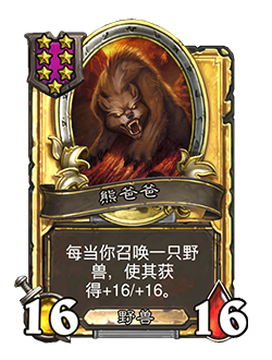 炉石传说30.6.2补丁更新说明(图14) 炉石传说30.6.2补丁更新说明(图14)