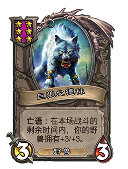 炉石传说30.6.2补丁更新说明(图18) 炉石传说30.6.2补丁更新说明(图18)