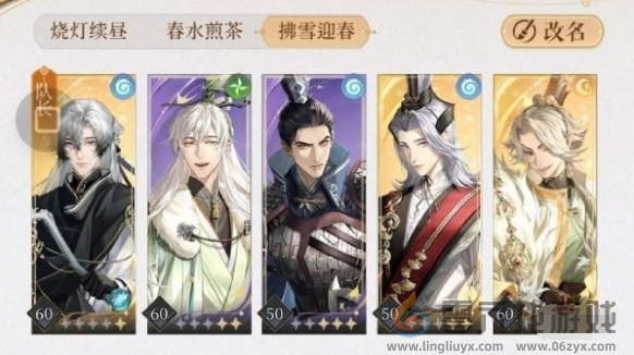 如鸢第6章通关攻略(图2) 如鸢第6章通关攻略(图2)