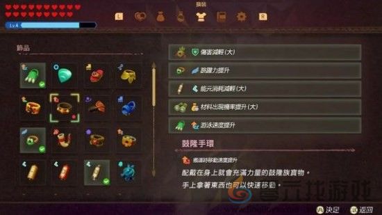 塞尔达传说 智慧的再现鼓隆手环获得方法(图2)