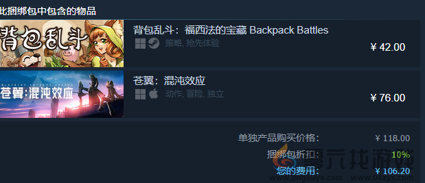 苍翼混沌效应steam上多少钱(图3)