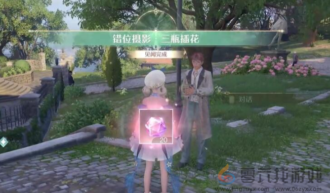 无限暖暖错位摄影三瓶花任务完成奖励是什么(图6) 无限暖暖错位摄影三瓶花任务完成奖励是什么(图6)