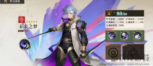 无尽梦回荒诞之梦和未来之梦选哪个(图2)