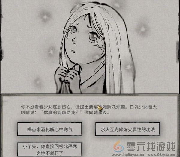 鬼谷八荒玄冥之女奇遇怎么过(图1)