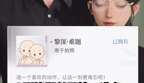 恋与深空怦然萌动第二天三星怎么拍(图9) 恋与深空怦然萌动第二天三星怎么拍(图9)