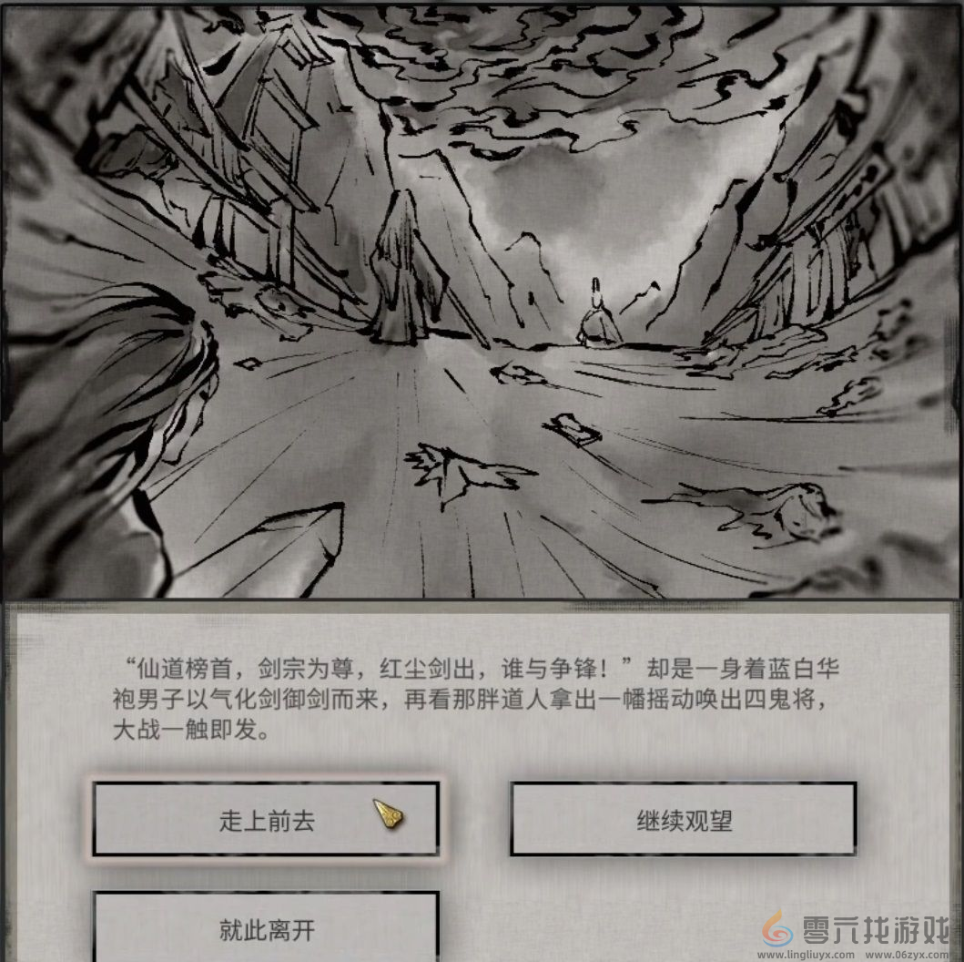 鬼谷八荒奇遇攻略大全(图32) 鬼谷八荒奇遇攻略大全(图32)