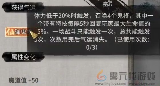 鬼谷八荒奇遇攻略大全(图35) 鬼谷八荒奇遇攻略大全(图35)