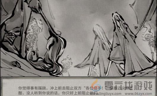 鬼谷八荒奇遇攻略大全(图36) 鬼谷八荒奇遇攻略大全(图36)