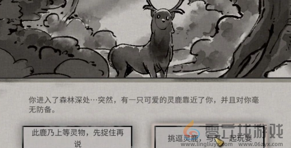 鬼谷八荒奇遇攻略大全(图45) 鬼谷八荒奇遇攻略大全(图45)