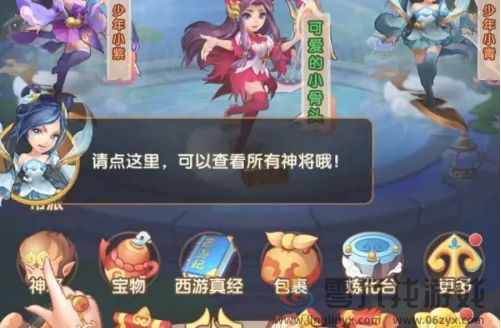 少年西游记使用蟠桃升级神将方法