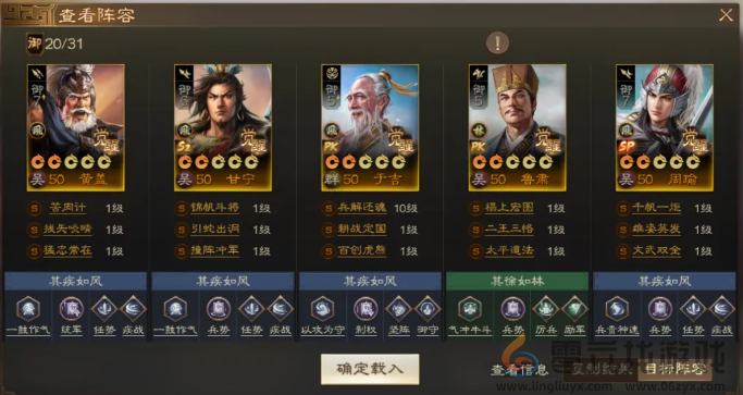 三国志战棋版于吉阵容搭配攻略(图4) 三国志战棋版于吉阵容搭配攻略(图4)