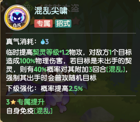 离火之境锦衣鼠强度PVE/PVP技能推荐(图3)