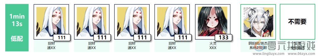 阴阳师冬霄唤友阵容推荐(图2) 阴阳师冬霄唤友阵容推荐(图2)