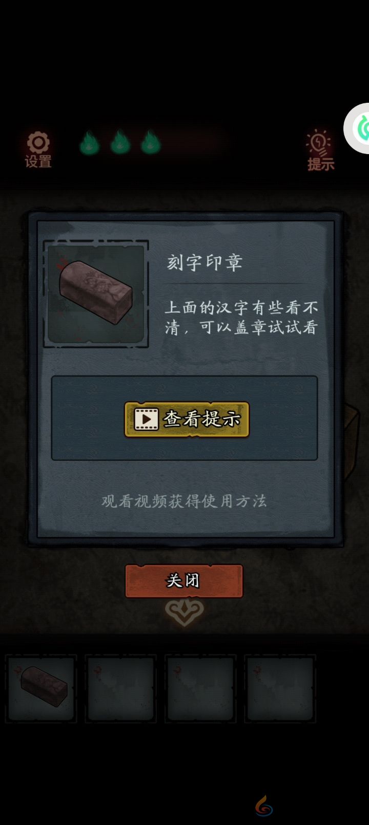 怨偶攻略大全(图20)