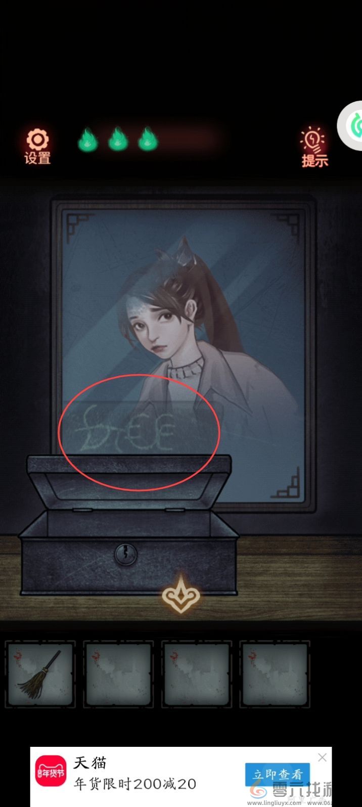 怨偶攻略大全(图27)