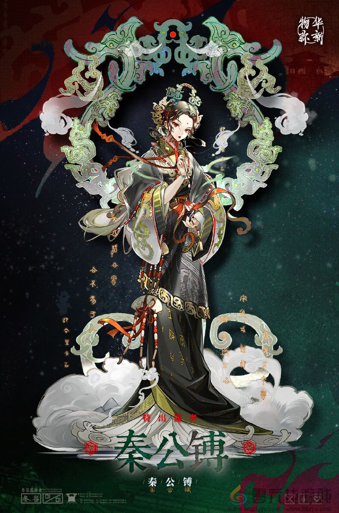 物华弥新秦公镈品茗攻略(图1)