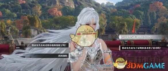 逆水寒手游射覆待君逸闻任务攻略(图5) 逆水寒手游射覆待君逸闻任务攻略(图5)