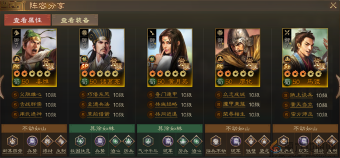 三国志战棋版诸侯合战共存阵容推荐(图8) 三国志战棋版诸侯合战共存阵容推荐(图8)