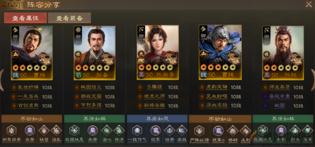 三国志战棋版诸侯合战共存阵容推荐(图10) 三国志战棋版诸侯合战共存阵容推荐(图10)