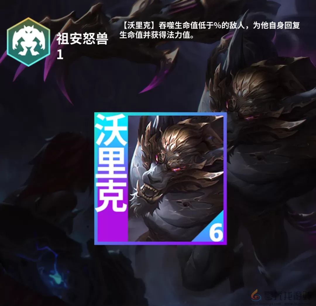 金铲铲之战S13沃里克技能是什么(图2)