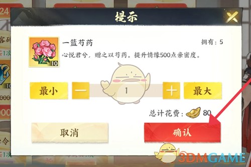 少年歌行风花雪月一篮芍药获得方法(图3) 少年歌行风花雪月一篮芍药获得方法(图3)