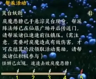 诛仙世界灵台妖劫怎么玩(图6) 诛仙世界灵台妖劫怎么玩(图6)