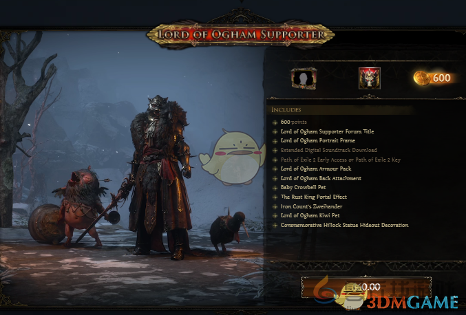 流放之路2全支持包内容及售价(图2) 流放之路2全支持包内容及售价(图2)