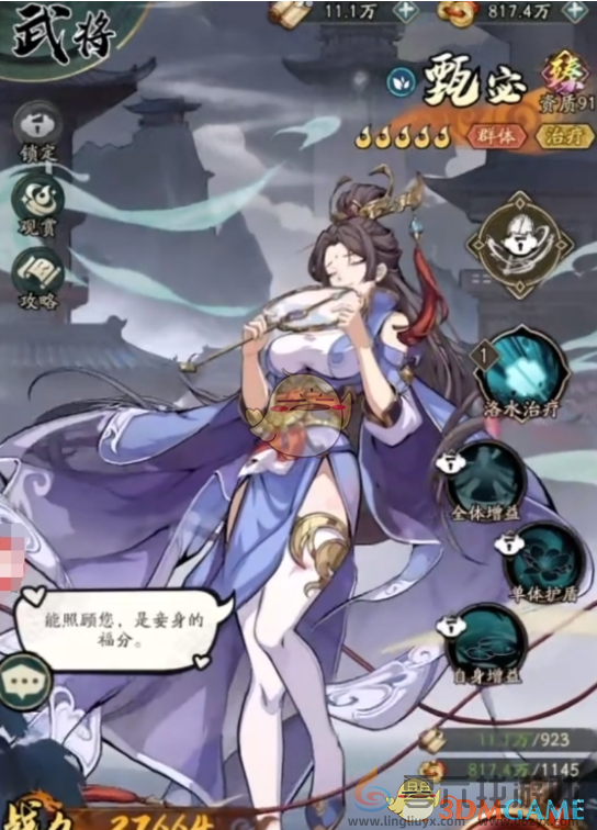 群英风华录强力武将推荐(图3) 群英风华录强力武将推荐(图3)