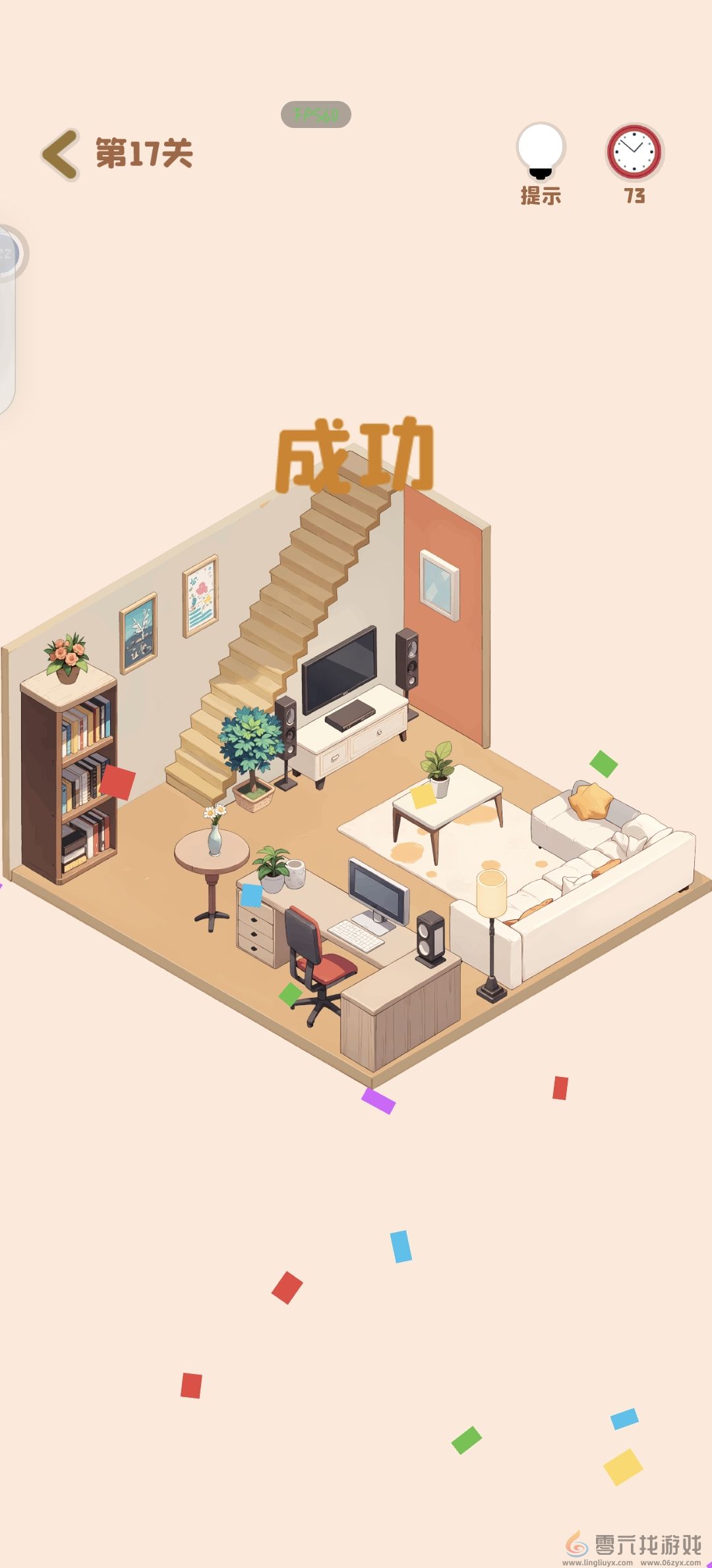 装个三室两厅第四套房装修攻略(图5)