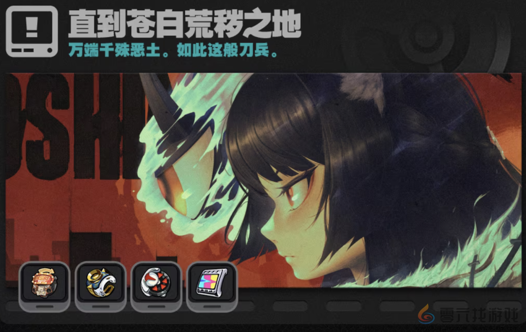 绝区零1.4版本前瞻直播内容汇总(图11) 绝区零1.4版本前瞻直播内容汇总(图11)