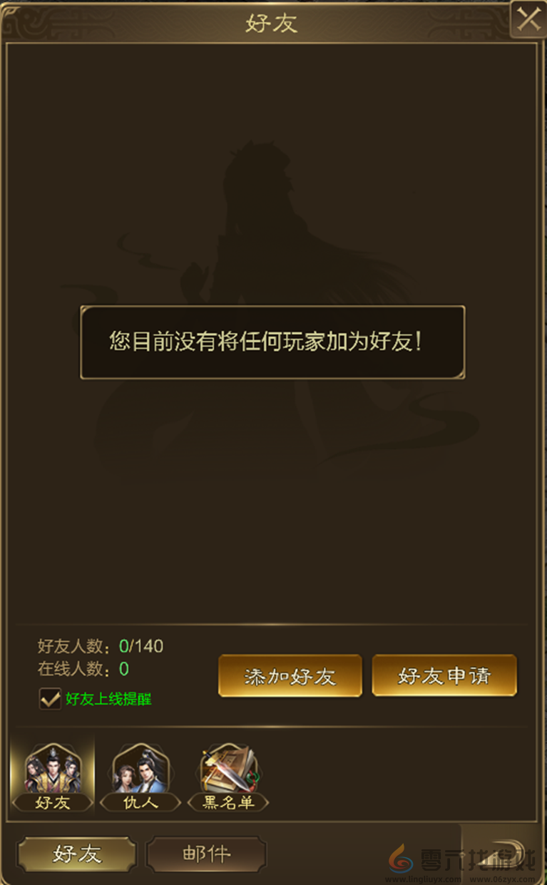 王者征途好友系统介绍(图5)