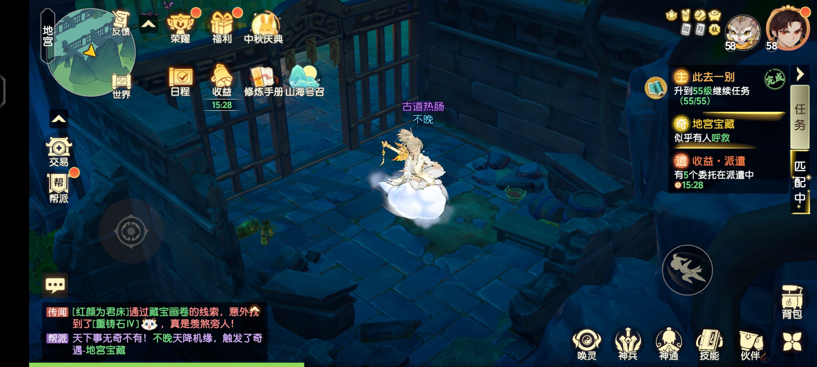 离火之境地宫宝藏奇遇触发方法(图1)