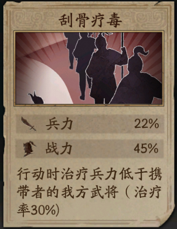 三国志战略版三国演弈群盾阵容推荐(图15) 三国志战略版三国演弈群盾阵容推荐(图15)