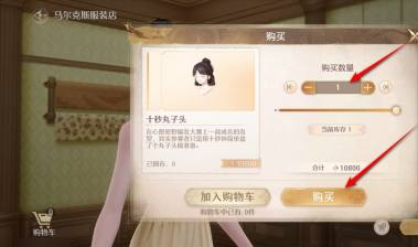 无限暖暖十秒丸子头发型怎么获得(图4) 无限暖暖十秒丸子头发型怎么获得(图4)