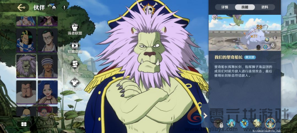 航海王壮志雄心怎么连招(图3) 航海王壮志雄心怎么连招(图3)