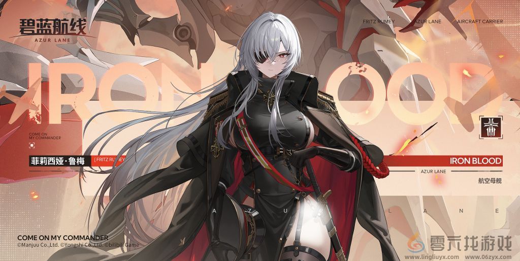 碧蓝航线菲莉西娅·鲁梅建造时间(图1) 碧蓝航线菲莉西娅·鲁梅建造时间(图1)