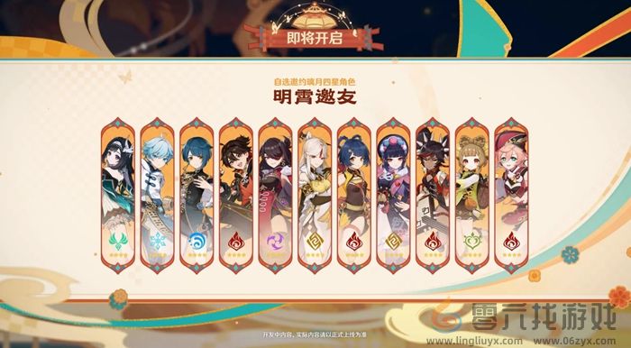 原神5.3更新内容汇总(图12) 原神5.3更新内容汇总(图12)