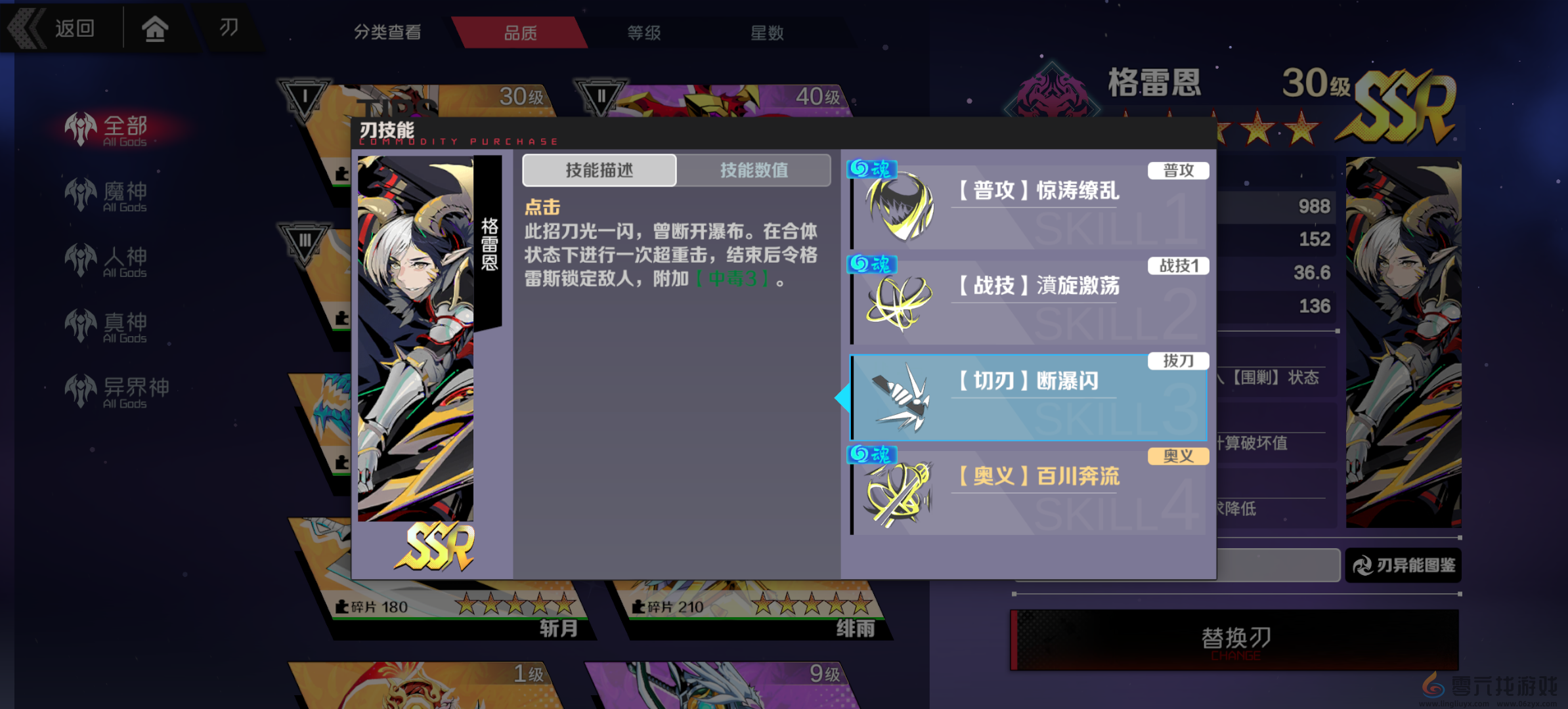 刃境刃神格雷恩技能介绍(图6) 刃境刃神格雷恩技能介绍(图6)