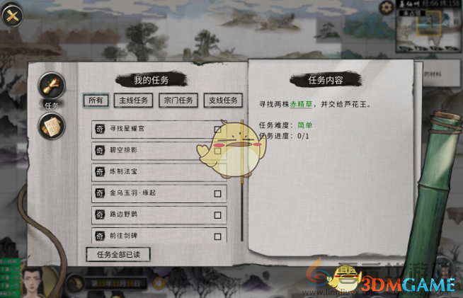 鬼谷八荒手游夸父逐日剧情触发位置(图1) 鬼谷八荒手游夸父逐日剧情触发位置(图1)