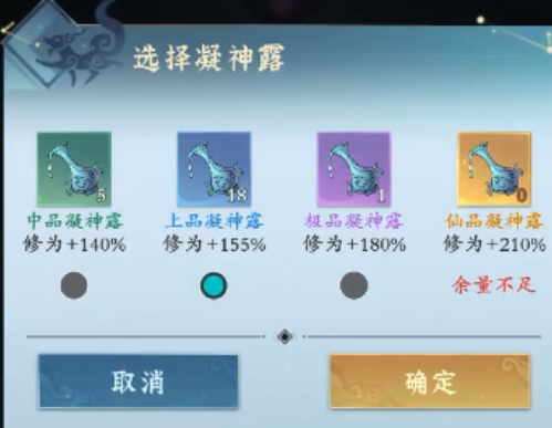 问剑长生货币介绍(图2)