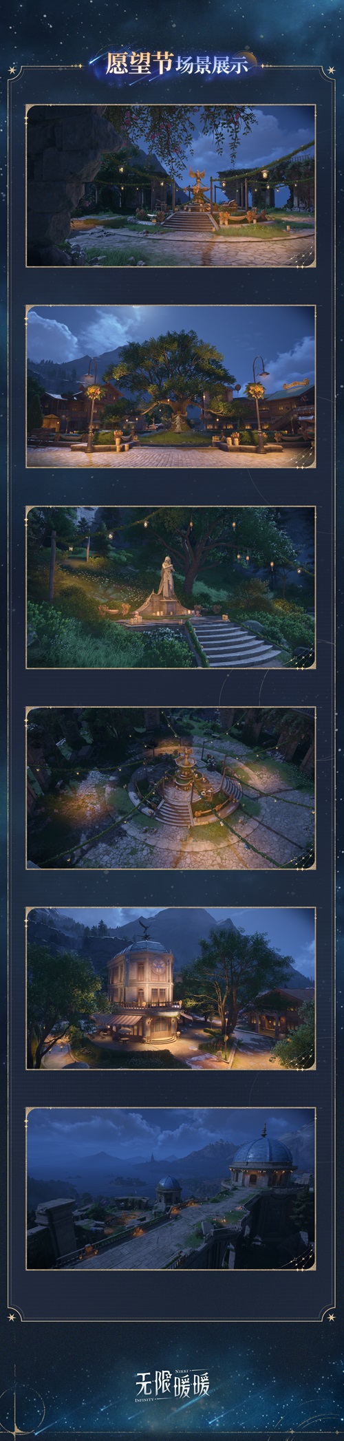 无限暖暖愿1.1版本活动内容(图8) 无限暖暖愿1.1版本活动内容(图8)