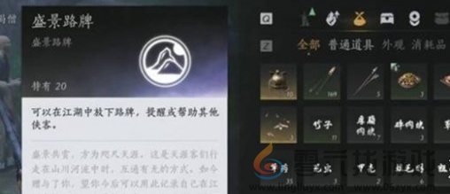 燕云十六声-路牌制作的步骤(图4)