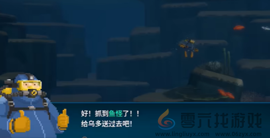 潜水员戴夫魔法水母怎么抓(图4) 潜水员戴夫魔法水母怎么抓(图4)